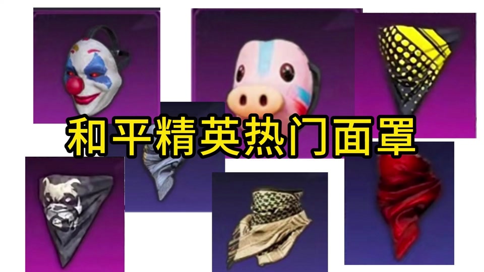 ss26赛季有没有身法口罩 - 抖音