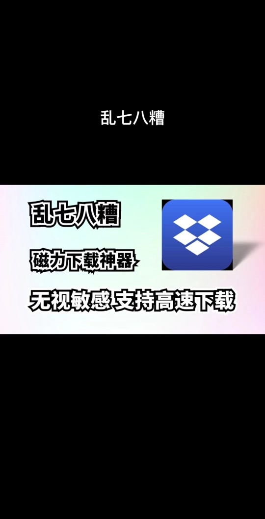 磁力宝最佳搜索引擎入口=百度磁力宝