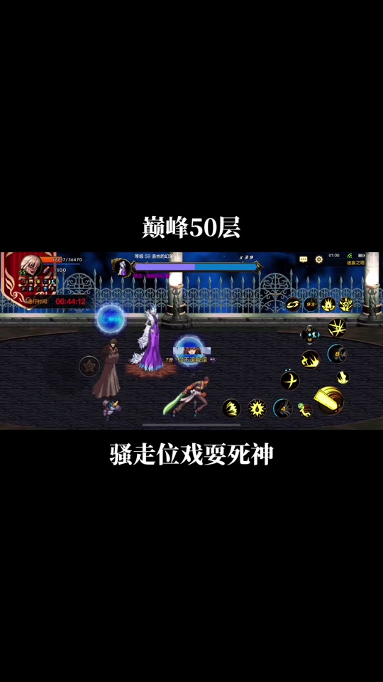 地下城散打怎么躲死神 - 抖音