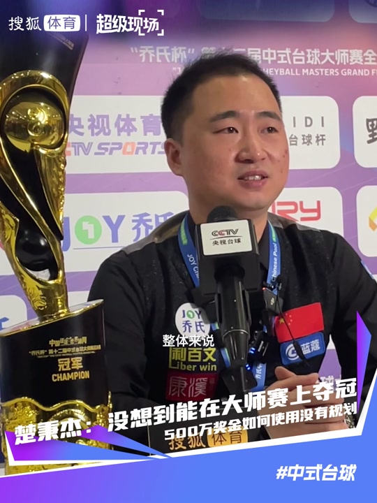 楚秉杰抢25为什么21就结束了 - 抖音