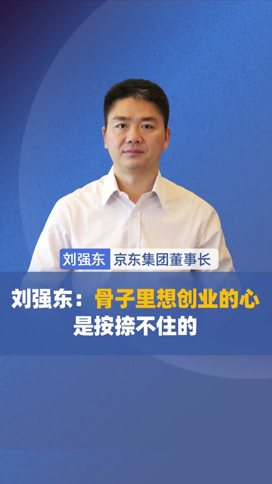 京东董事长 - 抖音