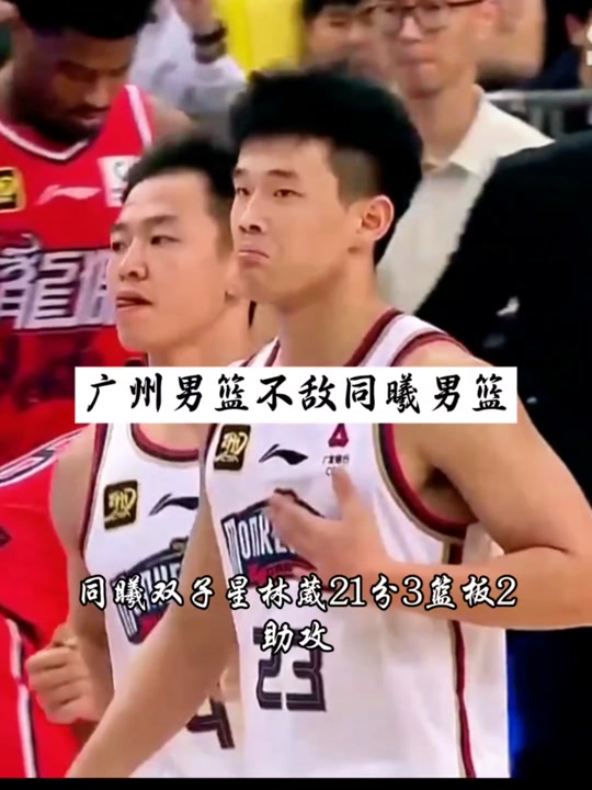 广州男篮赢了吗 - 抖音