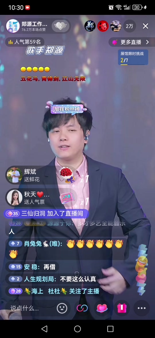 歌神归来重燃巅峰揭开面具后续 - 抖音