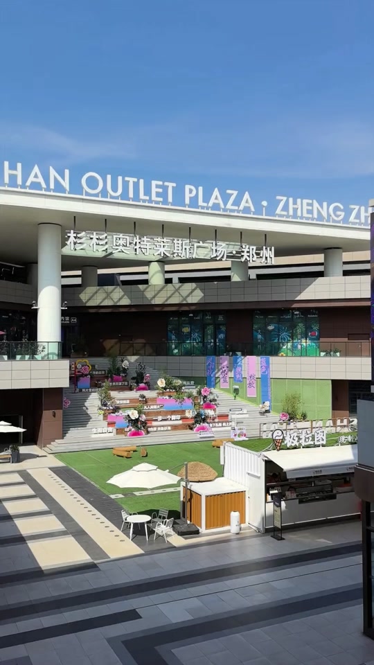 郑州杉杉奥莱音乐节 - 抖音