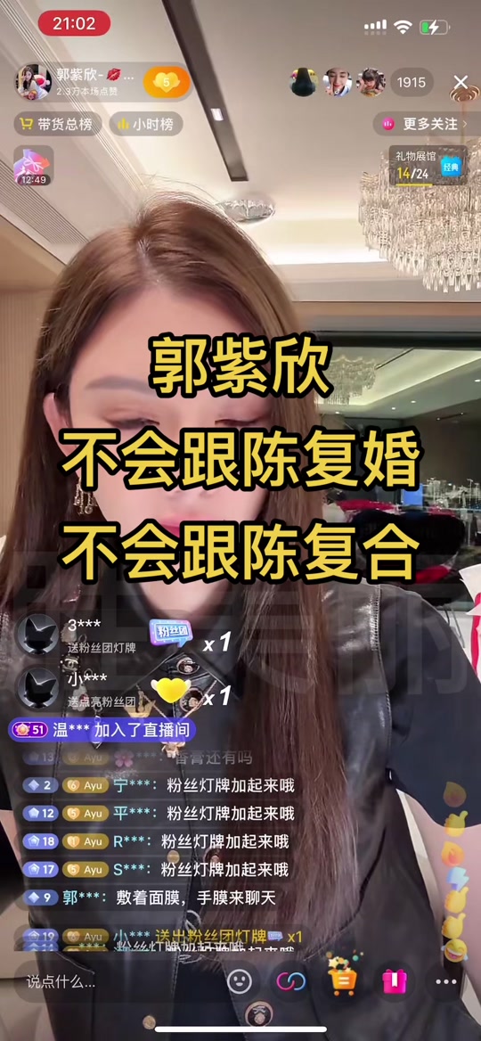 郭紫欣女儿几岁了