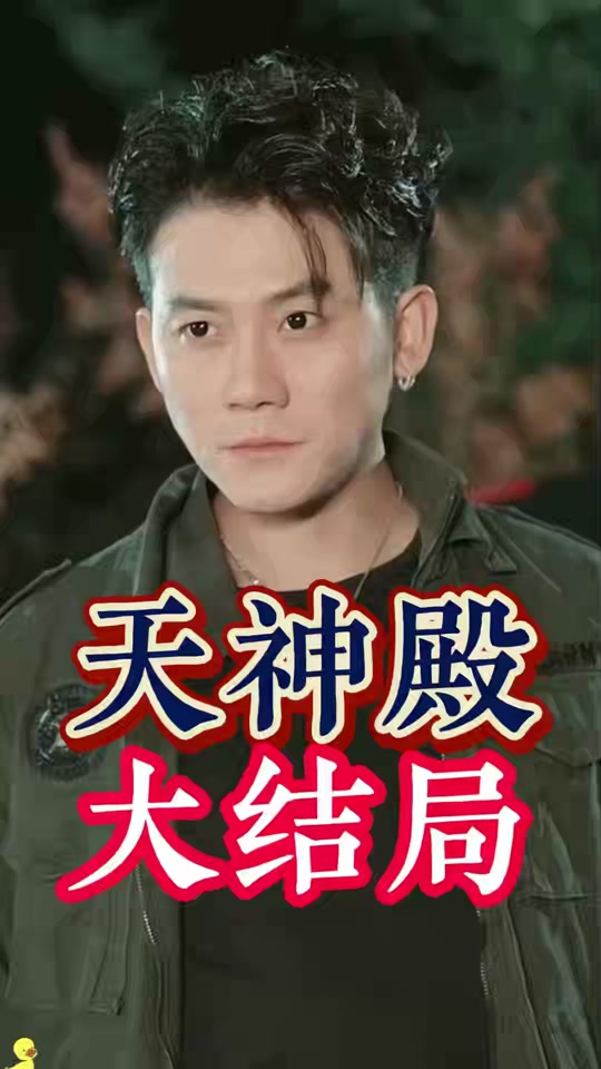 萧天策灭林飞凌母子 - 抖音