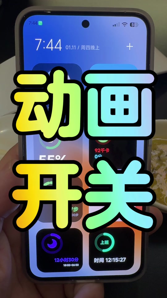 小米14充电动画在哪设置 - 抖音