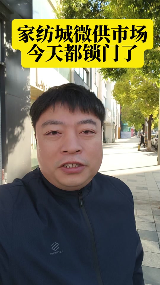 江苏南通家纺城挂牌督办什么意思 - 抖音