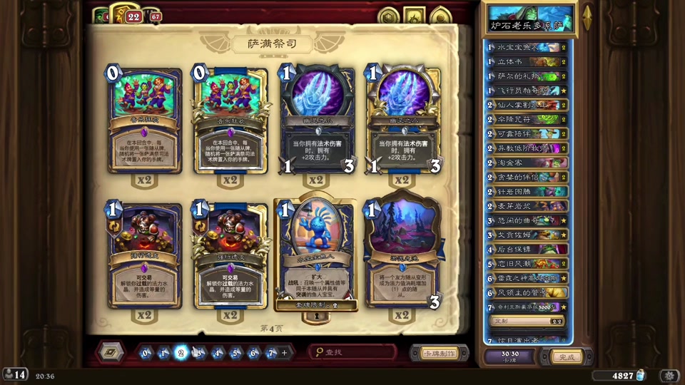 炉石补丁几点更新 - 抖音
