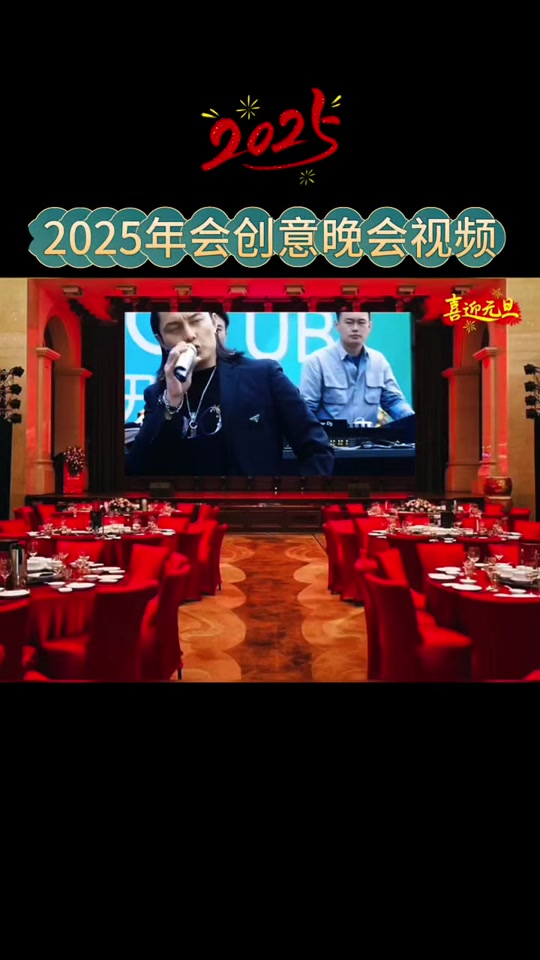 年会歌曲带动气氛(年会歌曲带动气氛经典老歌好唱)