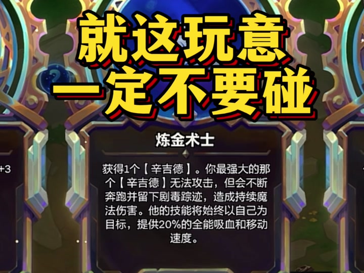 炼金术士参与击杀后怎么会重置技能 - 抖音