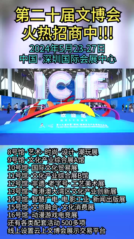 2024年深圳文博会有什么展会 - 抖音