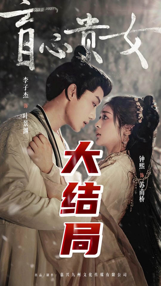 盲心贵女女主角是乔七月吗 - 抖音