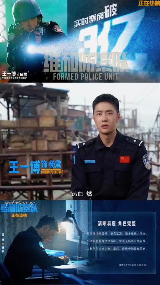 王一博为啥演维和部队这部电影 - 抖音