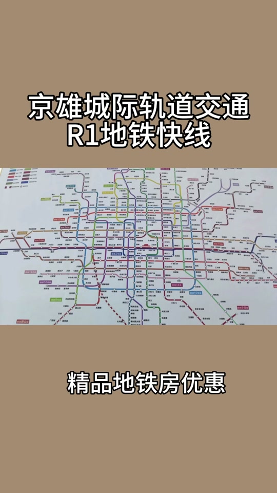 r1线保定段什么时候开建 - 抖音