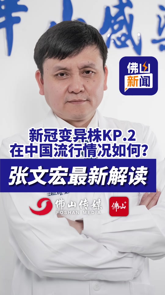 新冠病毒变异毒株kp2怎么解决 - 抖音