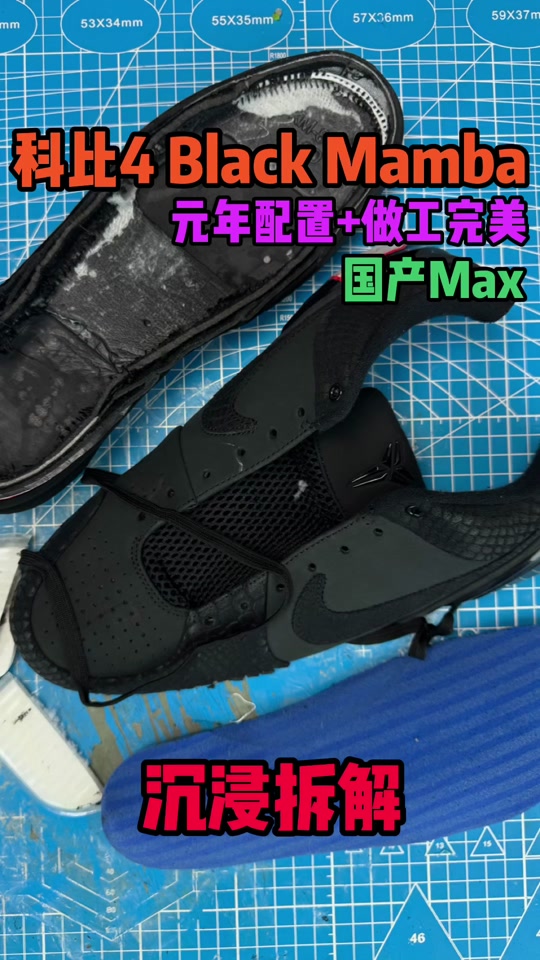 科比5配置拆解图 - 抖音