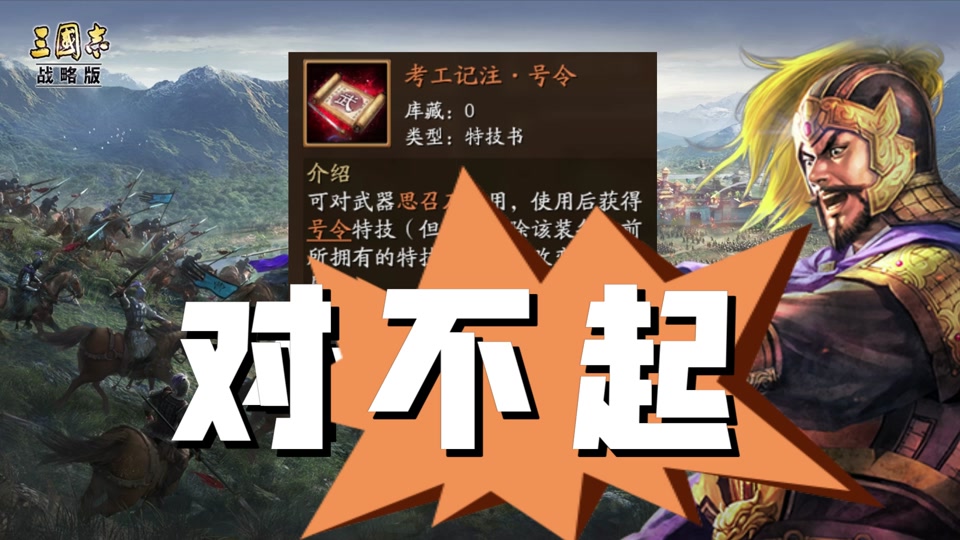 sp袁绍sp朱儁开荒攻略 - 抖音