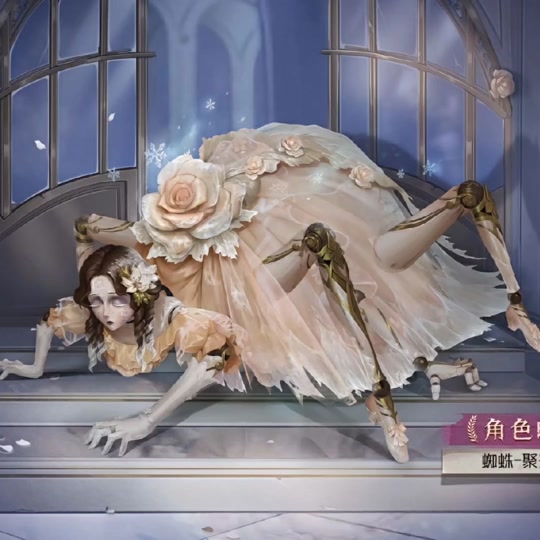 蜘蛛第五人格新皮肤聚光灯下怎么获得 - 抖音