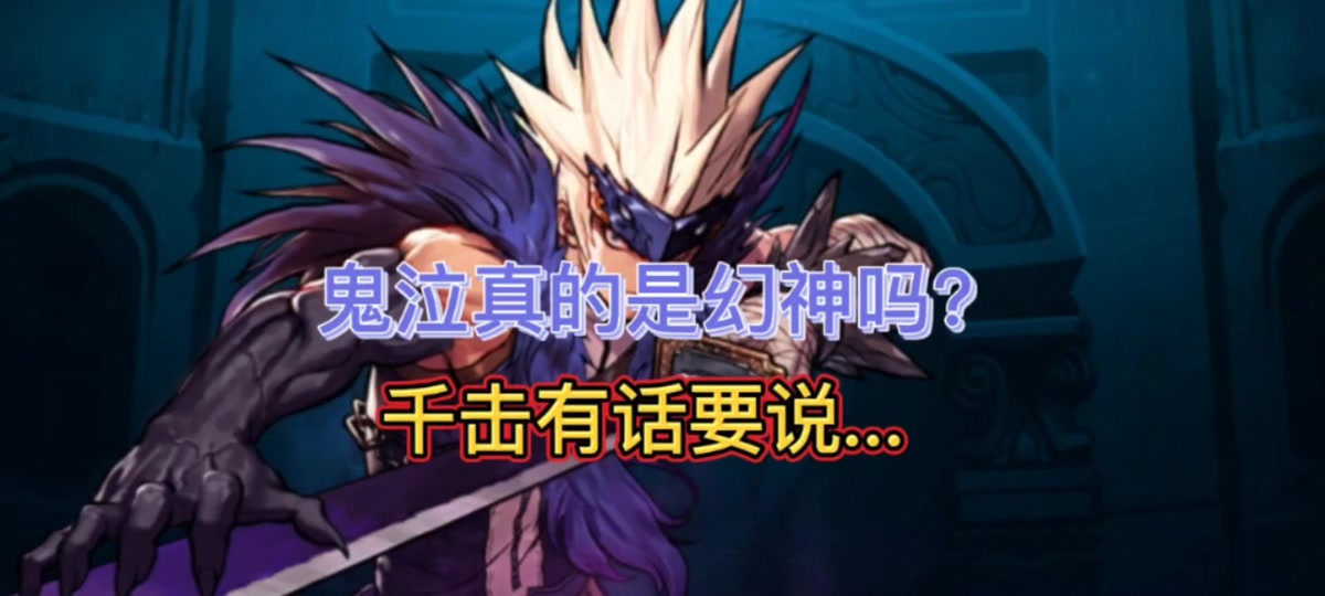 dnf鬼泣吉格什么时候删除鸡哥的 - 抖音