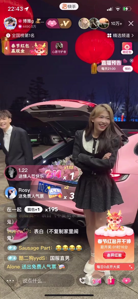 博雅和酷二狗要花上号了吗