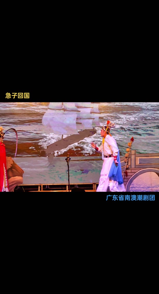 急子回国本戏叫什么 - 抖音