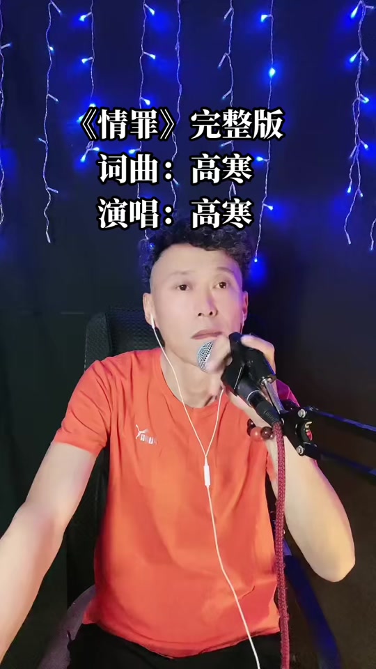 感谢词曲创作者