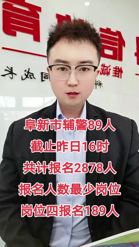 孟津辅警报名网站查询_孟津招非辅警考试分数