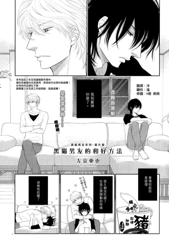 黑猫的正确填充方法1_黑猫的正确填充方法动画