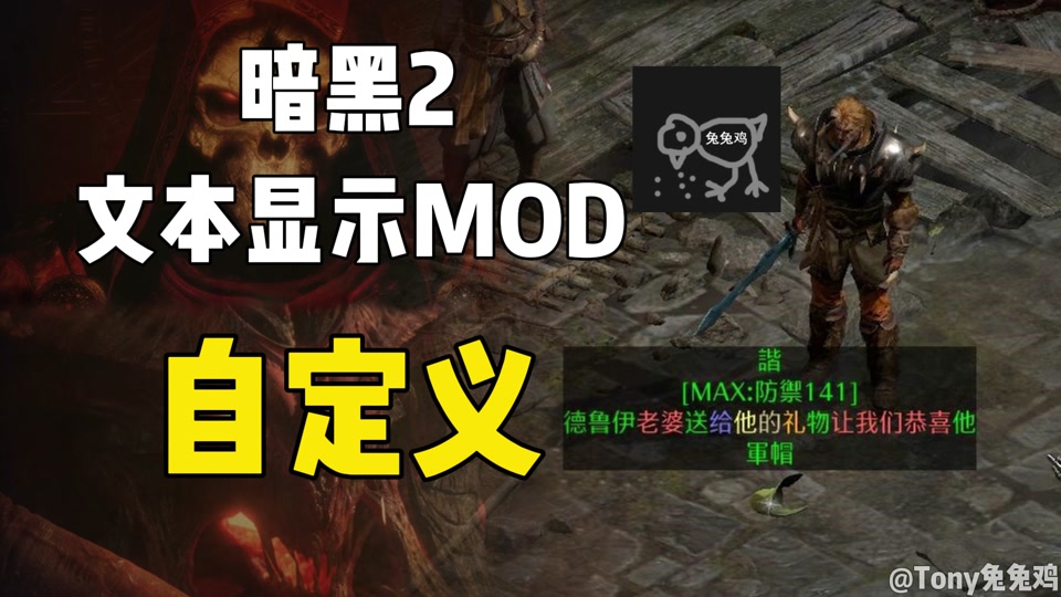 魔电暗黑角色怎么修改 - 抖音