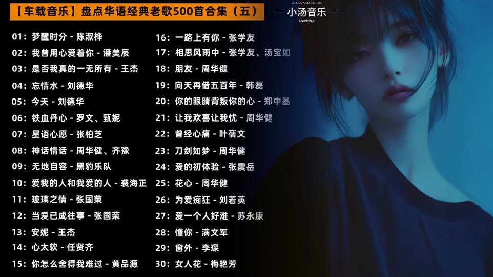老歌500首经典歌曲(老歌500首经典歌曲男女对唱视频)