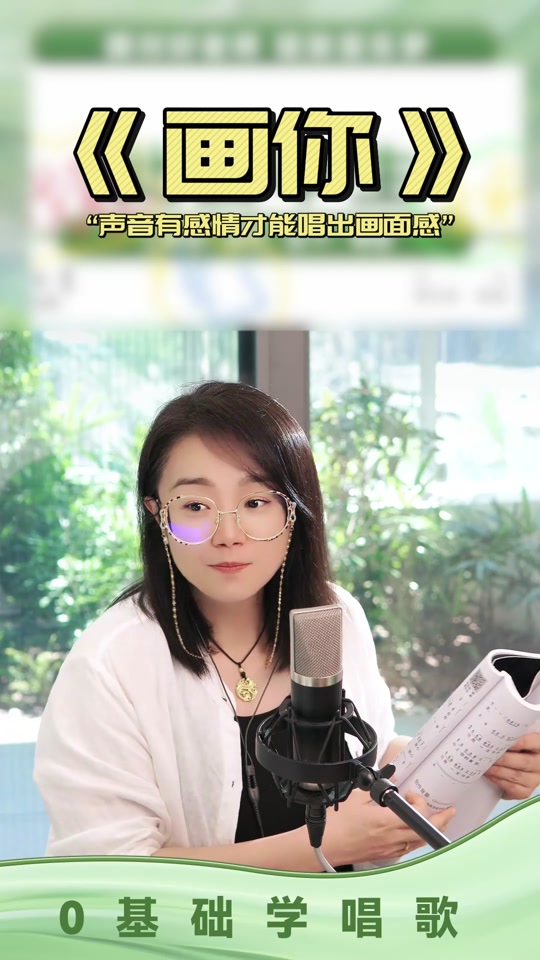 黄晶的《画你》