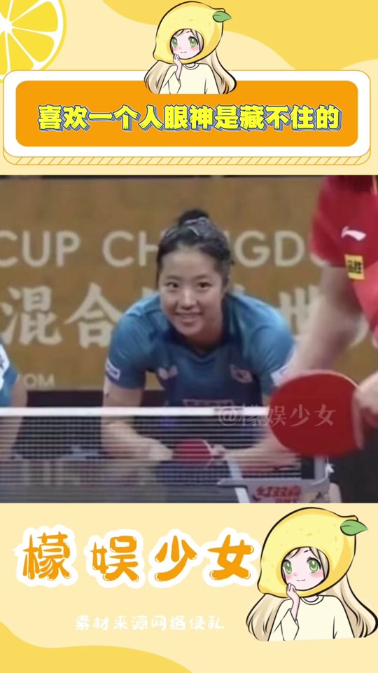 郭芮辰和王楚钦kiss是真的吗 - 抖音