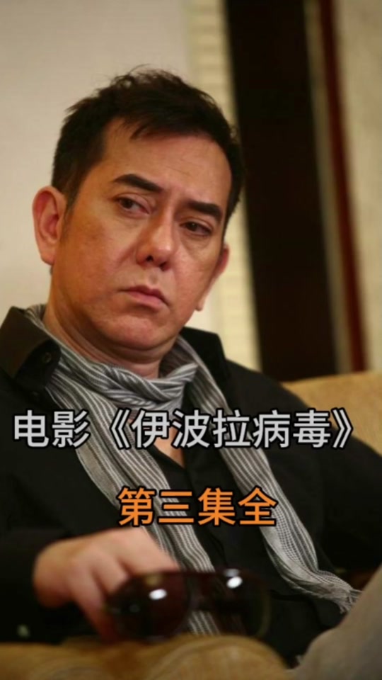 伊波拉病毒影评
