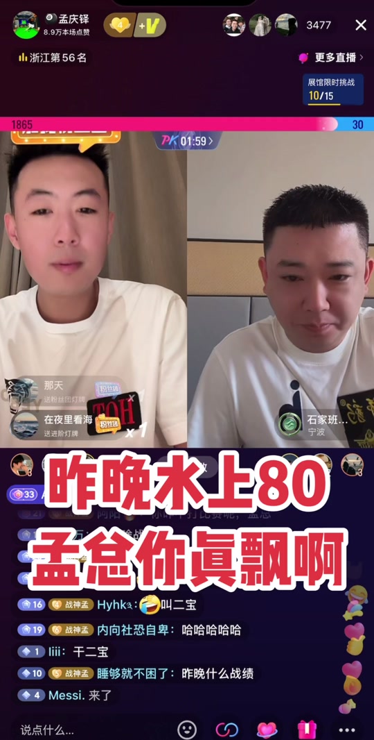 韩羽孟庆铎谁赢了 - 抖音