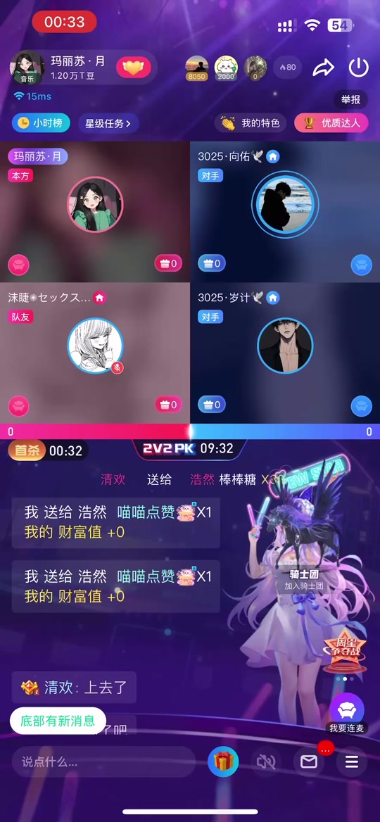 tt语音房间欢迎语，tt语音房间的欢迎语