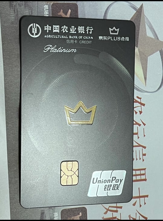 民生信用卡京东plus第二年(民生银行京东plus联名卡第二年)