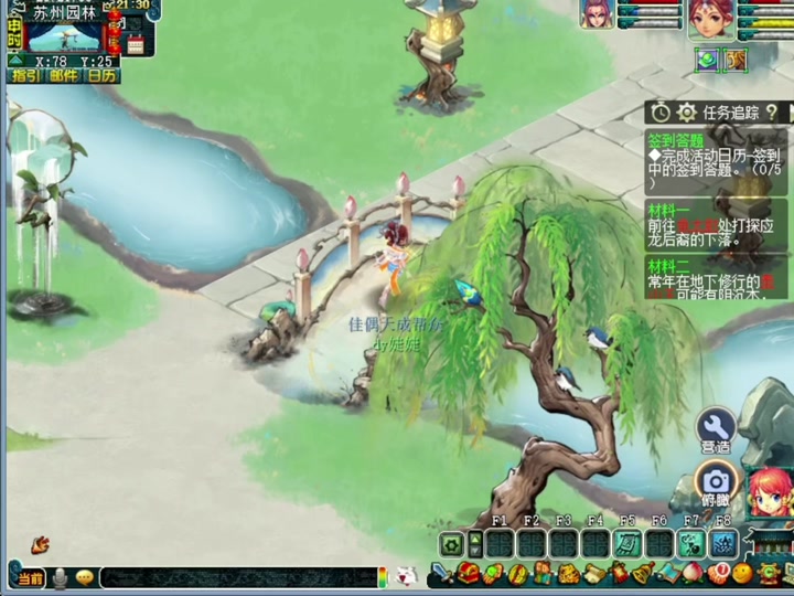 梦幻西游庭院装饰水池怎么获得 - 抖音