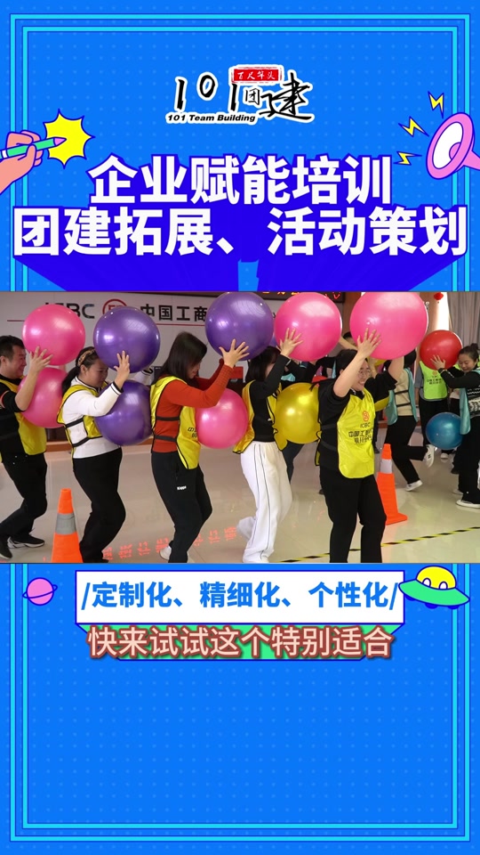 大连团建活动策划:打造团队凝聚力的不二选择