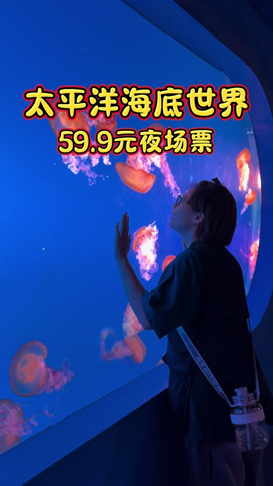 北京海洋馆门票学生票 - 抖音