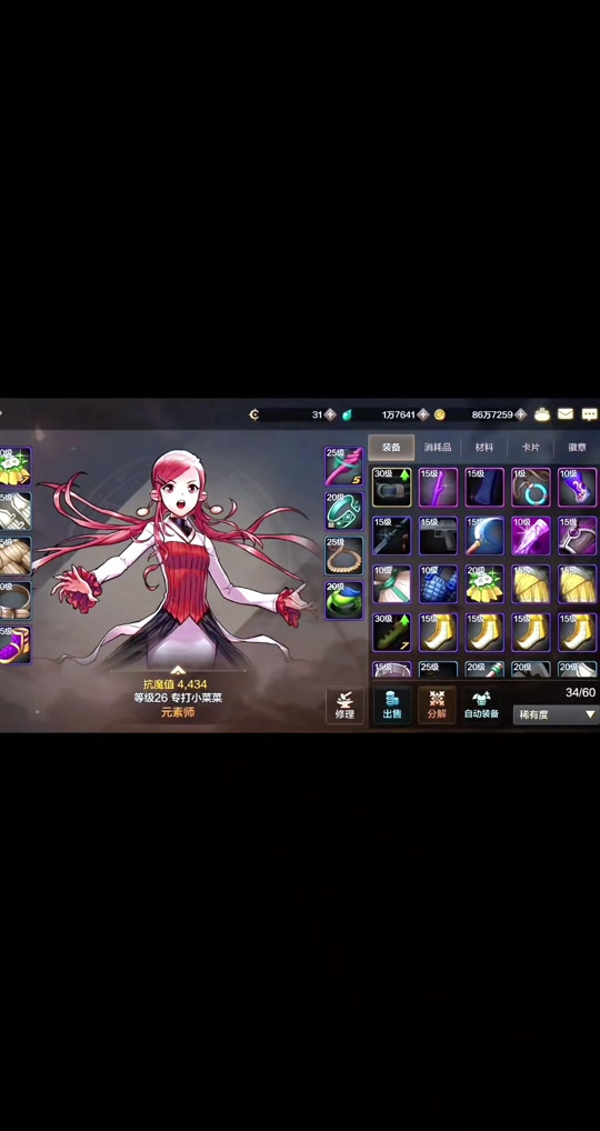 dnf手游王者之心手镯怎么样 - 抖音