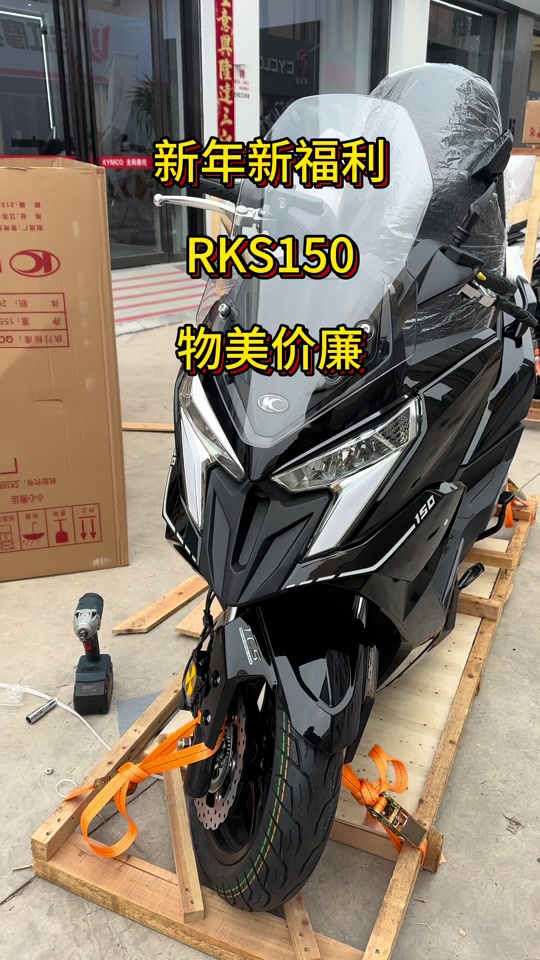 光阳rks150真的降价了吗 - 抖音