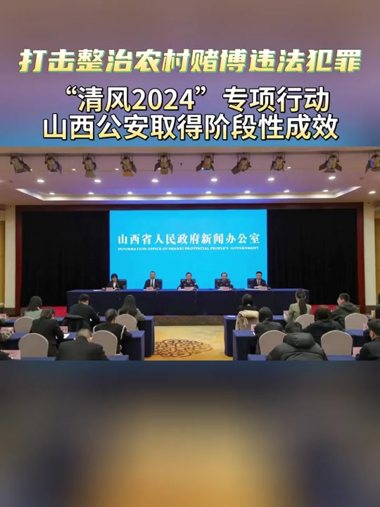 清风行动涉及哪几个省 - 抖音