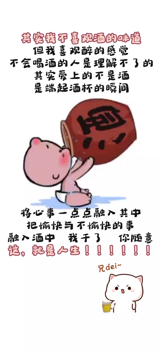 阴杯表情包