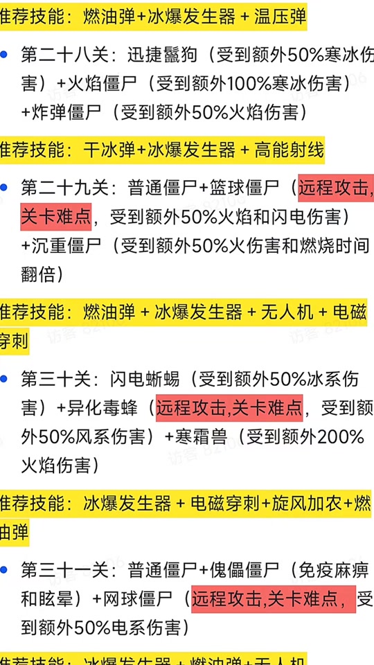 向僵尸开炮合体技能都有啥 - 抖音