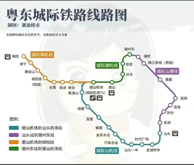 广东城际轻轨什么时候通到粤西 - 抖音