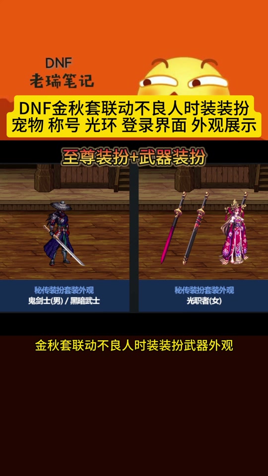 2008金秋装扮套装效果 - 抖音