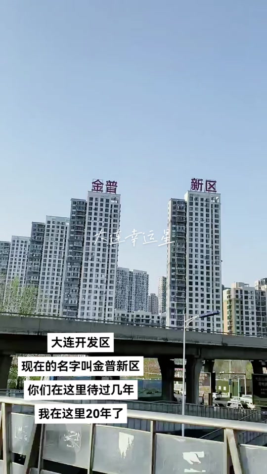 华为在大连金普新区哪建厂 - 抖音