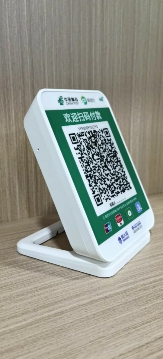 邮驿付扫码盒子怎么解绑