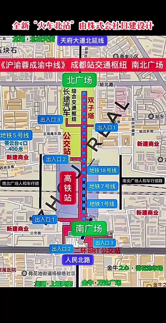 成都火车北站2026效果图 - 抖音